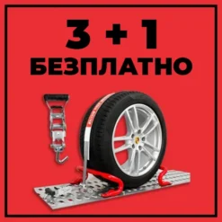 Chingi Auto 3+1 Gratis